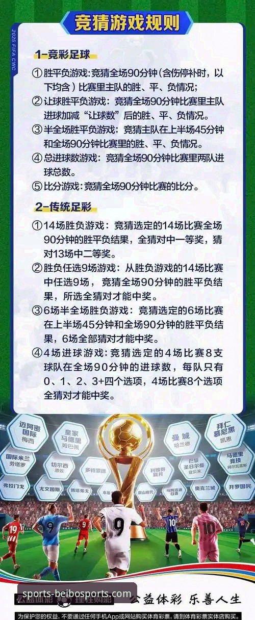 贝博体育平台官方下载安装教程：从零开始的专业体育竞猜平台操作指南