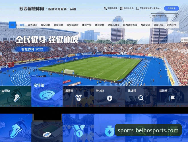 贝博体育平台官方下载与功能详解